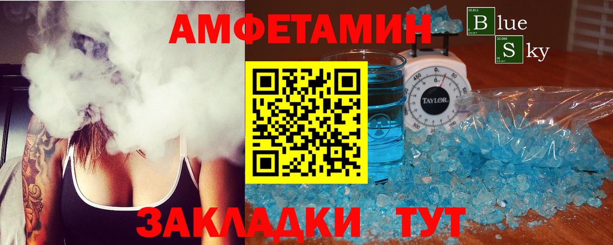 Амфетамин  Вход с VPN  Советская Гавань  Амфетамин 98% 