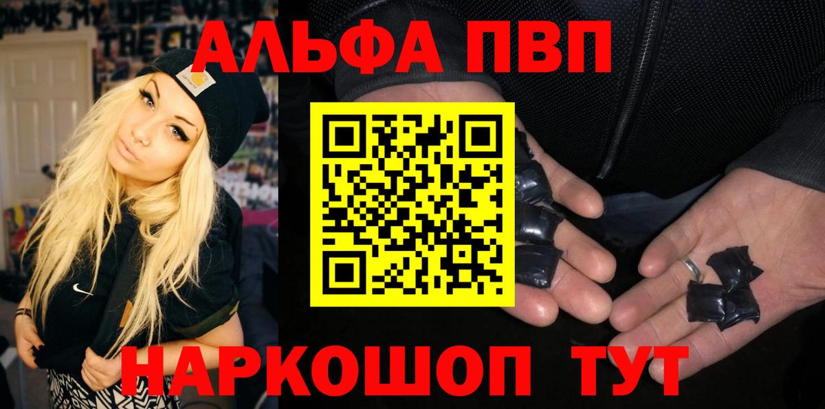 А ПВП СК КРИС  Alpha-PVP Соль  А ПВП кристаллы  Вход с VPN  Советская Гавань 