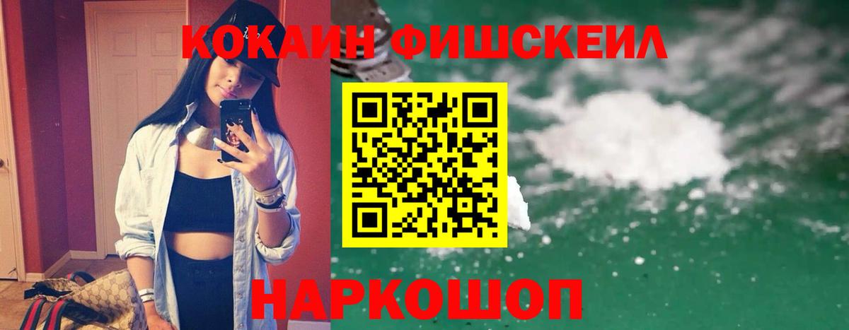 Cocaine Эквадор  Кокаин  Советская Гавань  Вход с VPN  Кокаин Боливия 