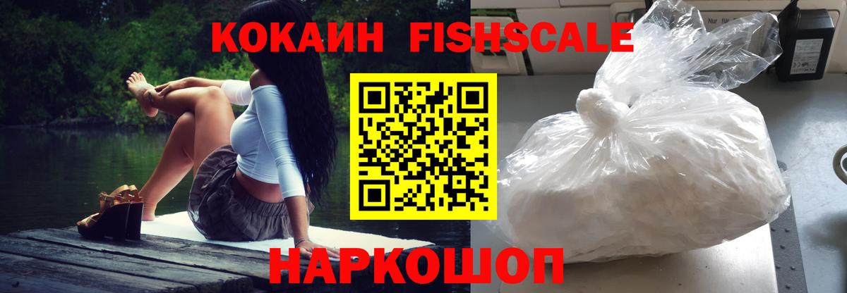 Cocaine Эквадор Советская Гавань