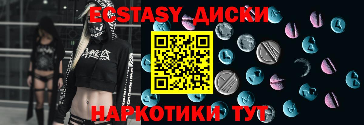 ЭКСТАЗИ VHQ  Вход с VPN  Экстази таблы  Советская Гавань 