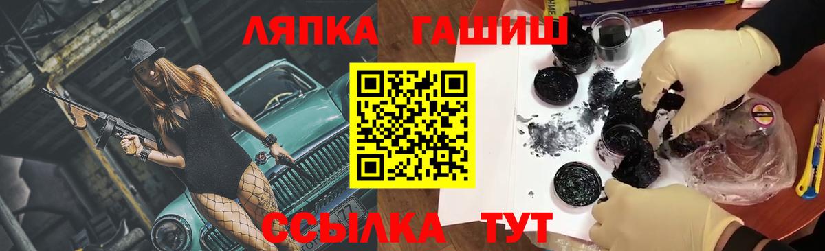 Гашиш хэш Советская Гавань