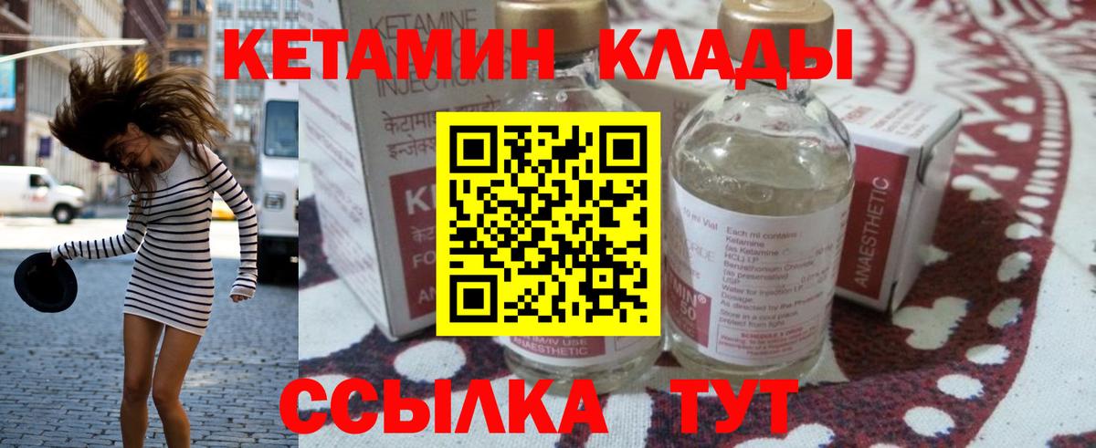 Кетамин VHQ  КЕТАМИН ketamine  Советская Гавань  Вход с VPN 