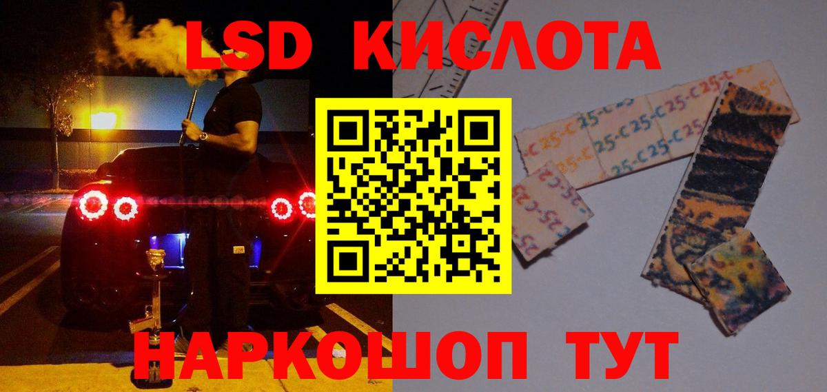 Лсд 25 экстази кислота  Лсд 25 экстази ecstasy  Советская Гавань  Вход с VPN 