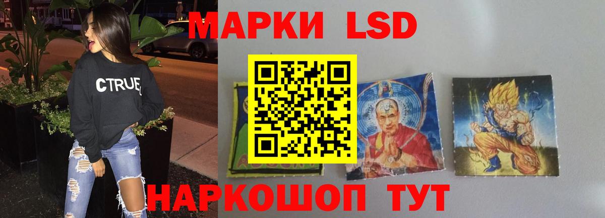 Лсд 25 экстази кислота Советская Гавань