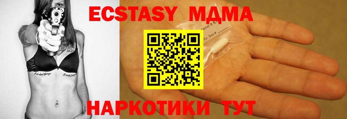 MDMA  МДМА молли  Советская Гавань  Вход с VPN  MDMA VHQ 