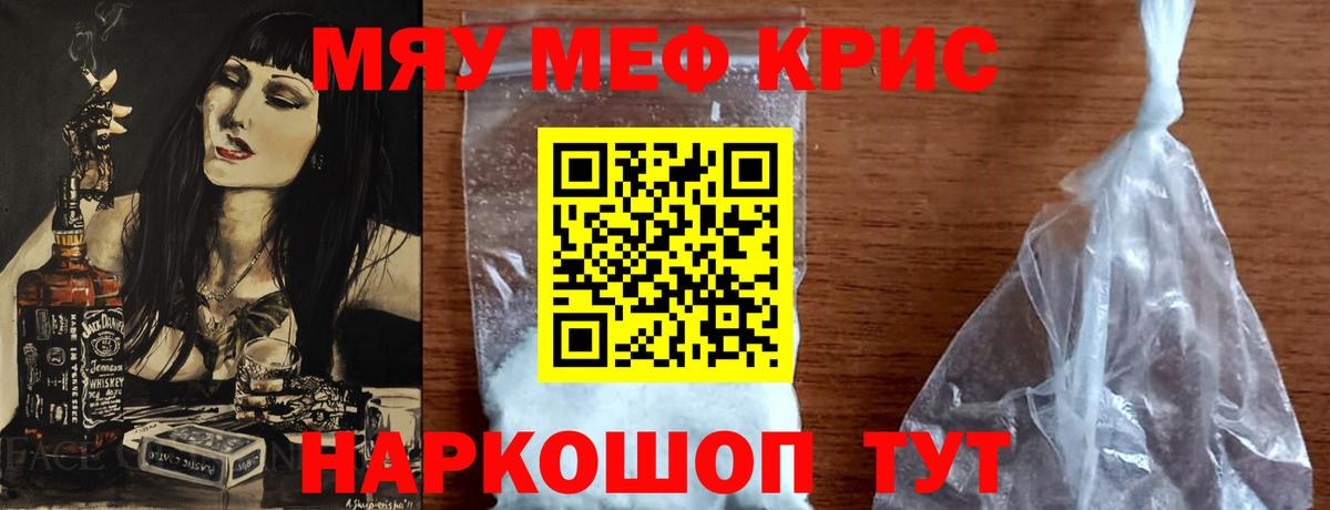 Мефедрон мука Советская Гавань