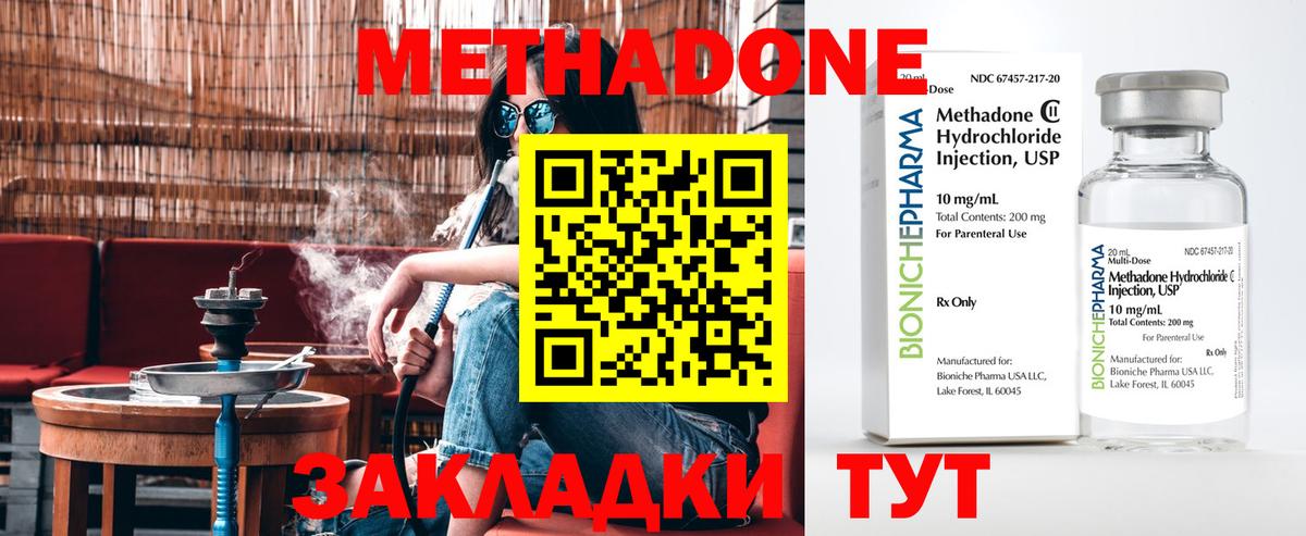 Метадон кристалл  Вход с VPN  Советская Гавань  МЕТАДОН мёд 