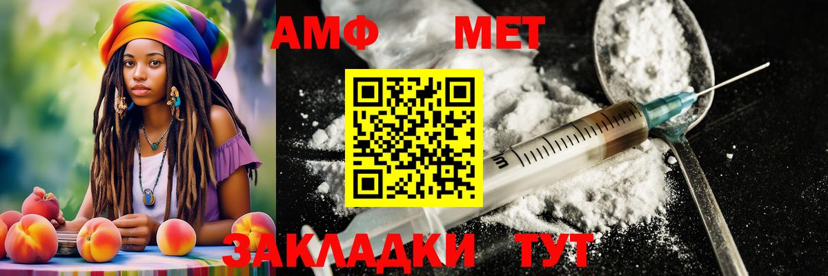 Метамфетамин витя Советская Гавань