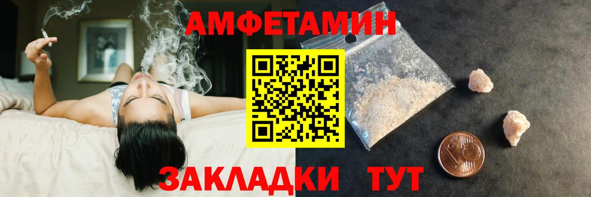 Метамфетамин мет  Первитин  Советская Гавань  Вход с VPN 