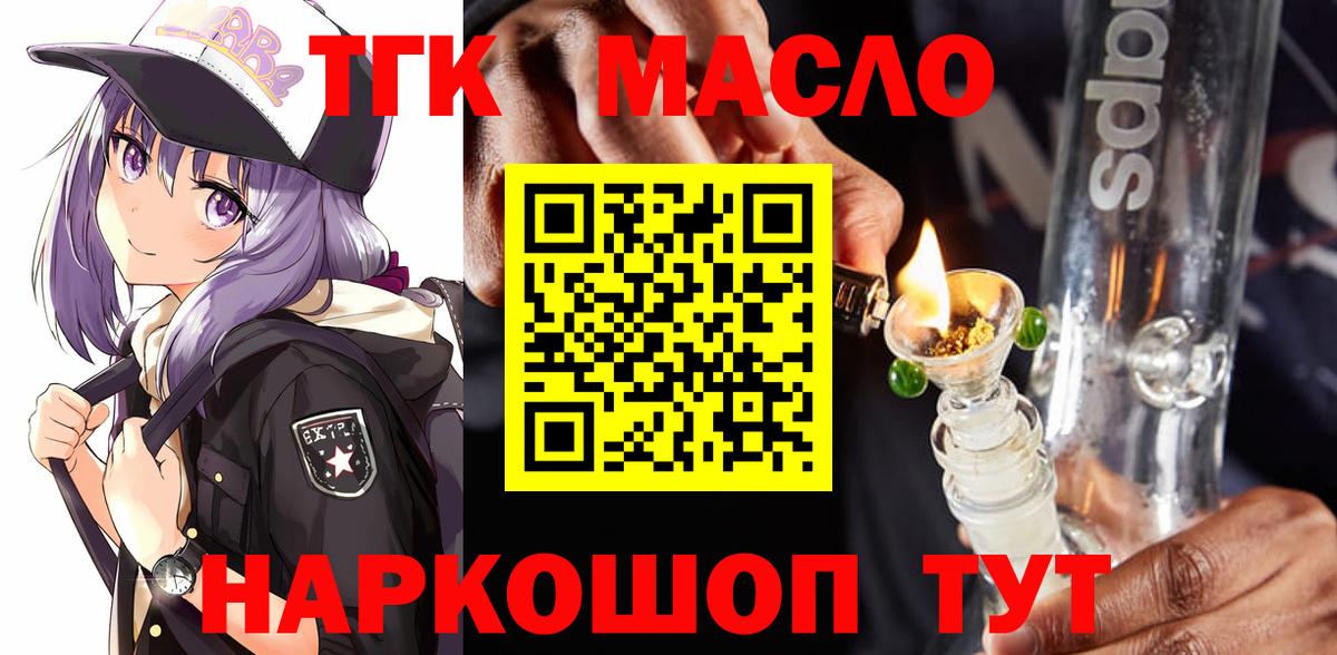 Дистиллят ТГК жижа Советская Гавань